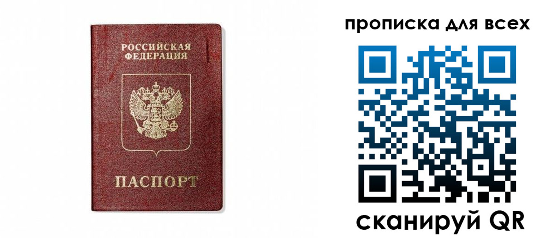 временная регистрация для школы в Валдае
