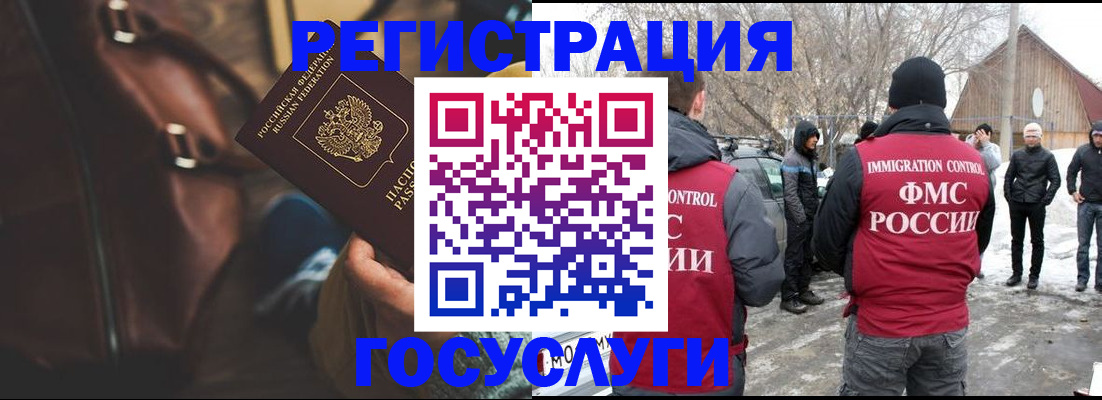 временная регистрация 2025 в Валдае