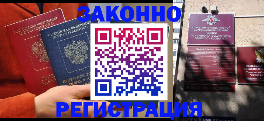 временная регистрация госуслуги в Валдае