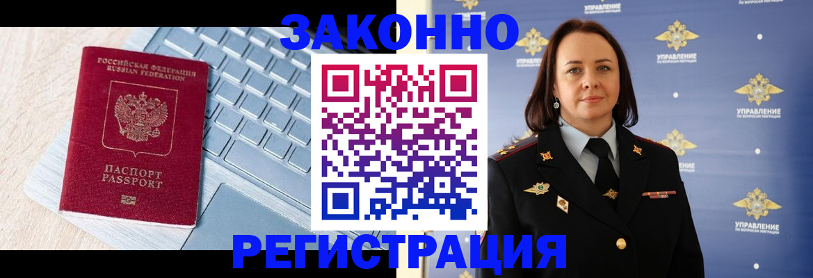 прописка иностранных граждан в Валдае