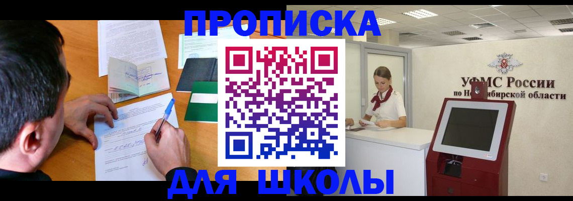 купить прописку в Валдае